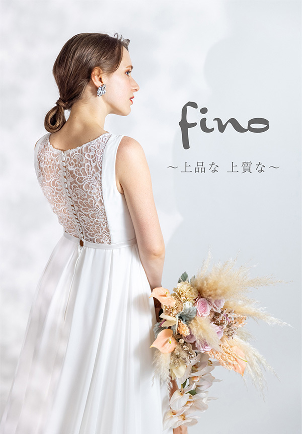 静岡市・富士市・沼津市のドレス専門店フィーノのウエディングドレスのイメージ
