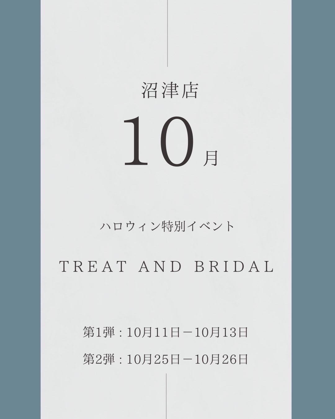 静岡県沼津市のレンタルドレスショップ・フィーノ沼津店の１０月のフェア・ハロウィン特別イベントTREAT AND BRIDAL