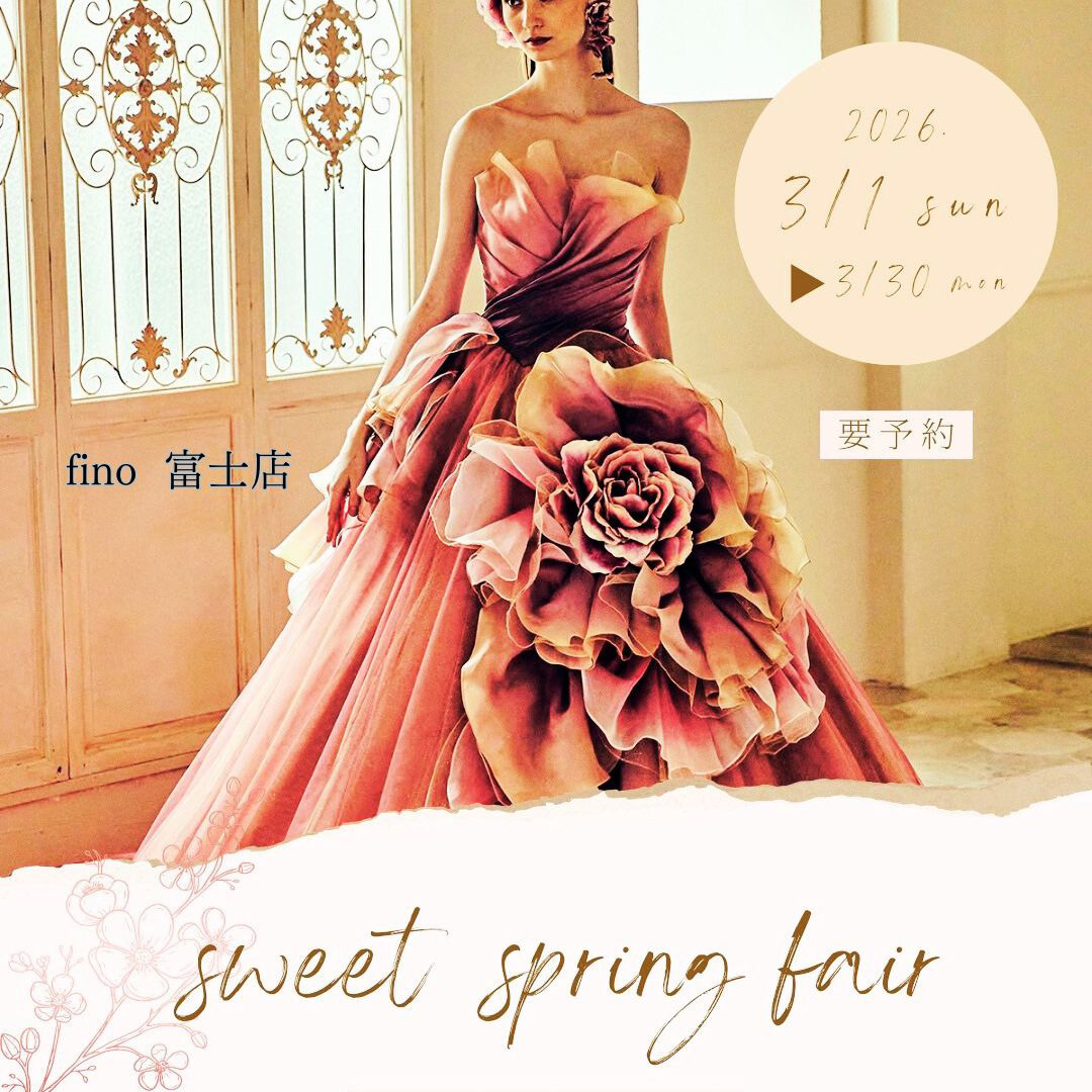 フィーノ富士店『Sweet Spring Fair(要予約)』2026年3月1日(日)～3月30日(月)