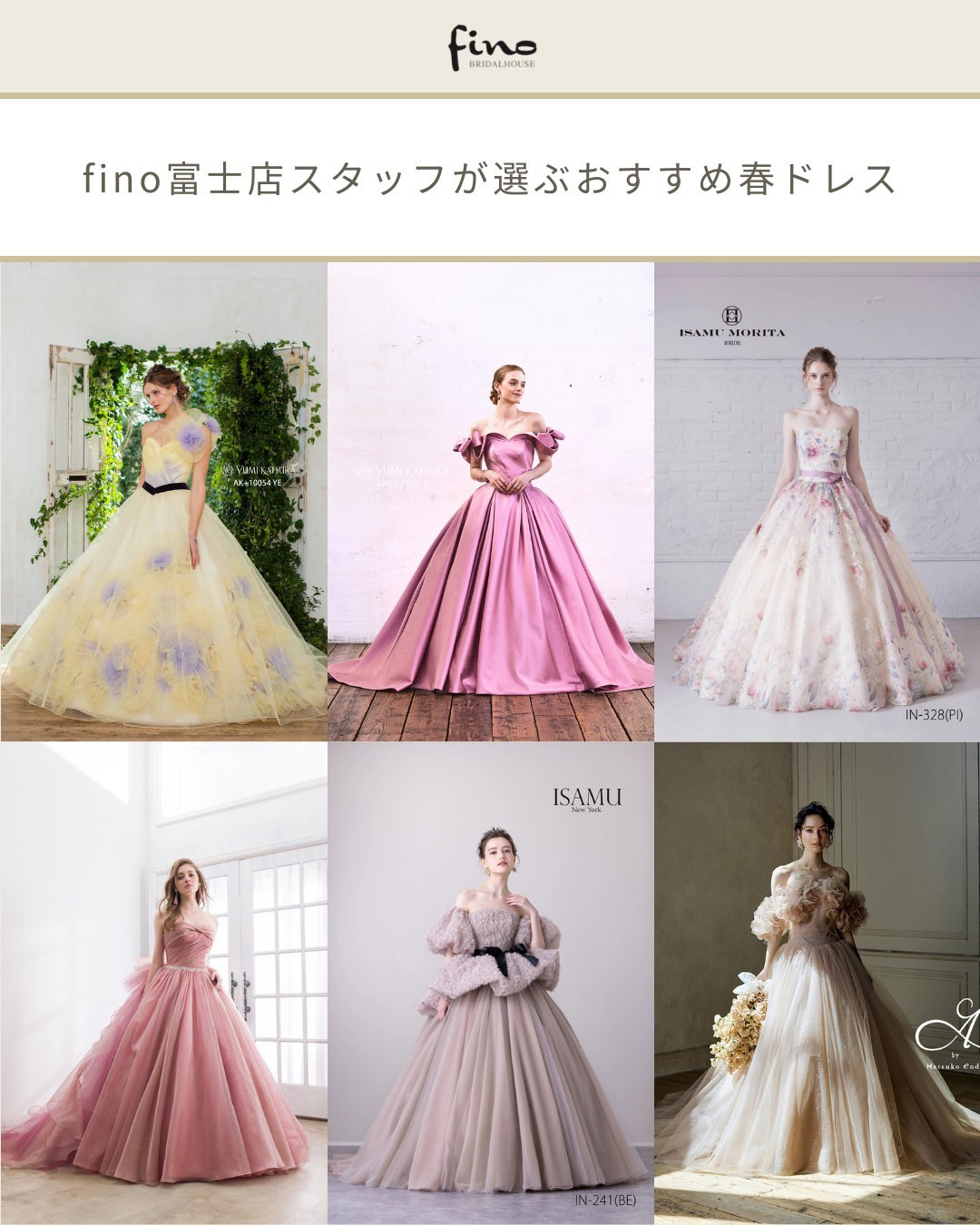 フィーノ富士店スタッフが選ぶおすすめ春ドレス