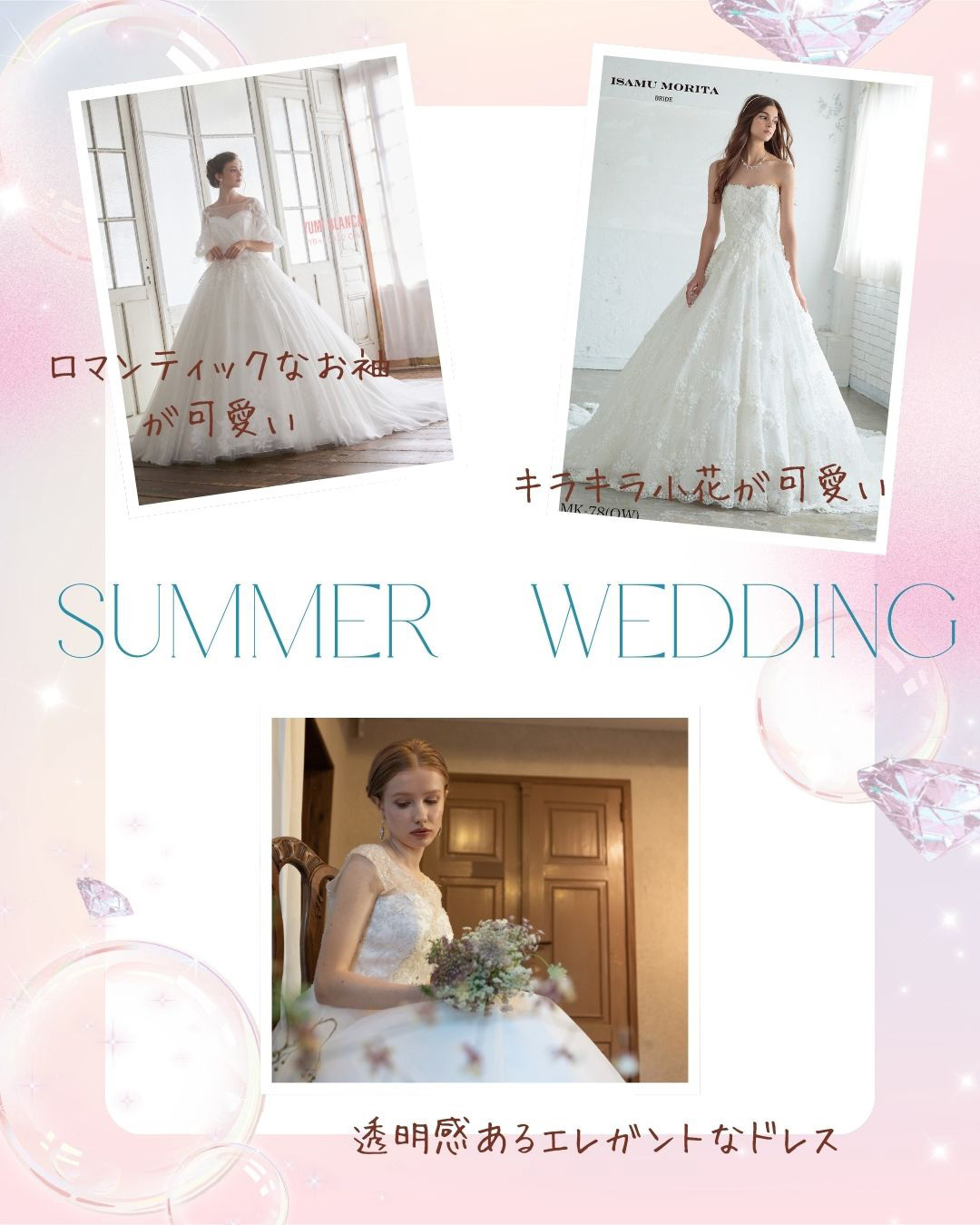 ロマンティックなお袖が可愛いドレス・小花が可愛いドレス・透明感あるエレガントなドレス